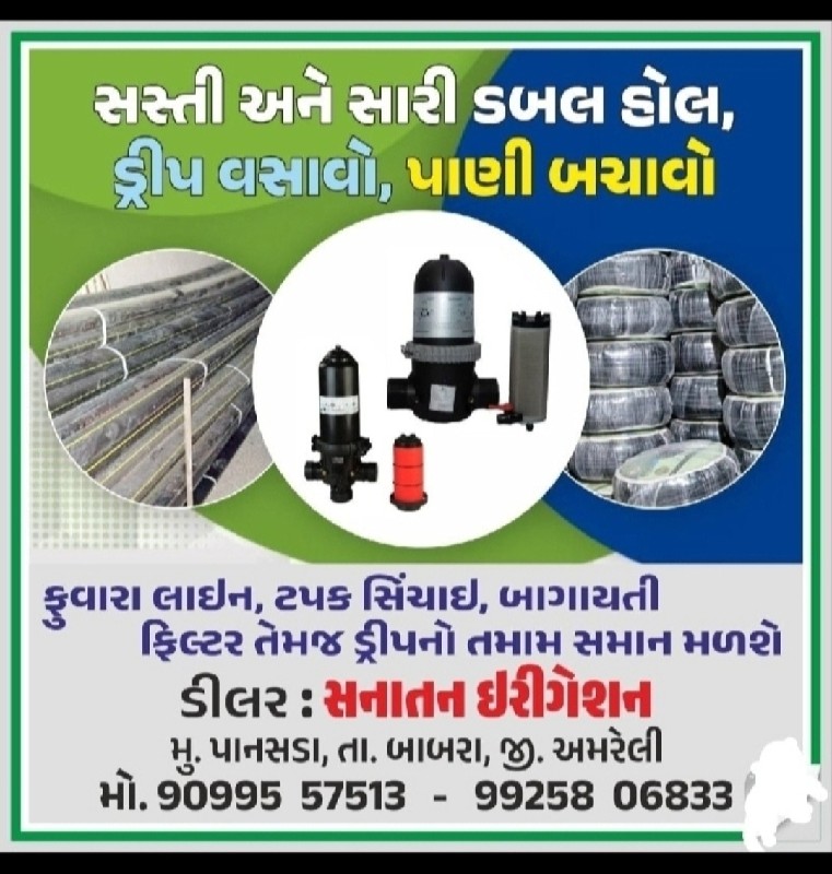 ટપક