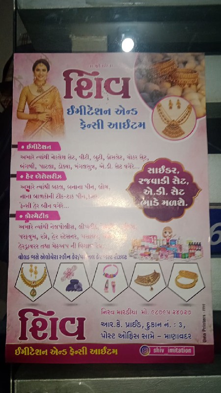 મોટર કાઢવાનો ગર...