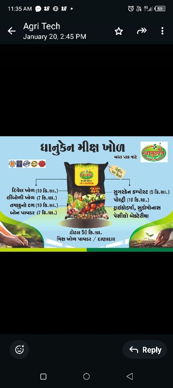 ઓર્ગેનિક ખાતર...