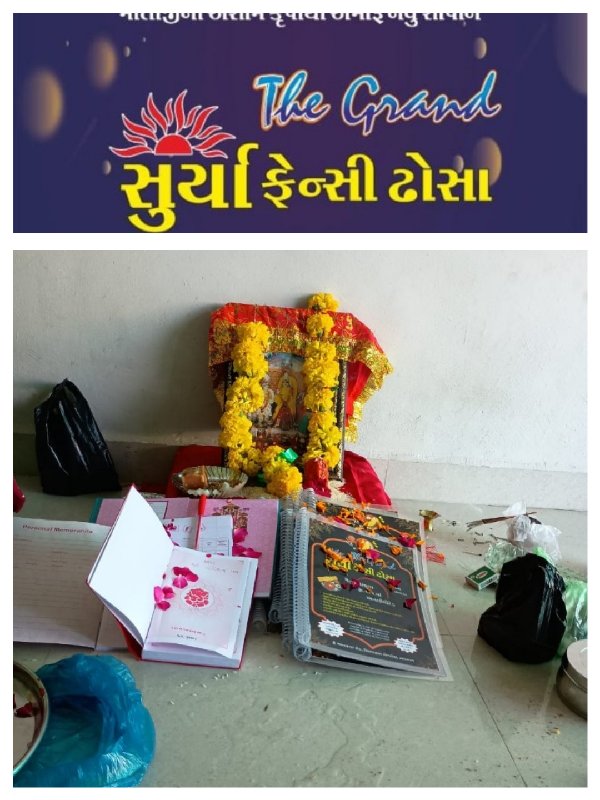 એસી વીઘા જમીન વ...