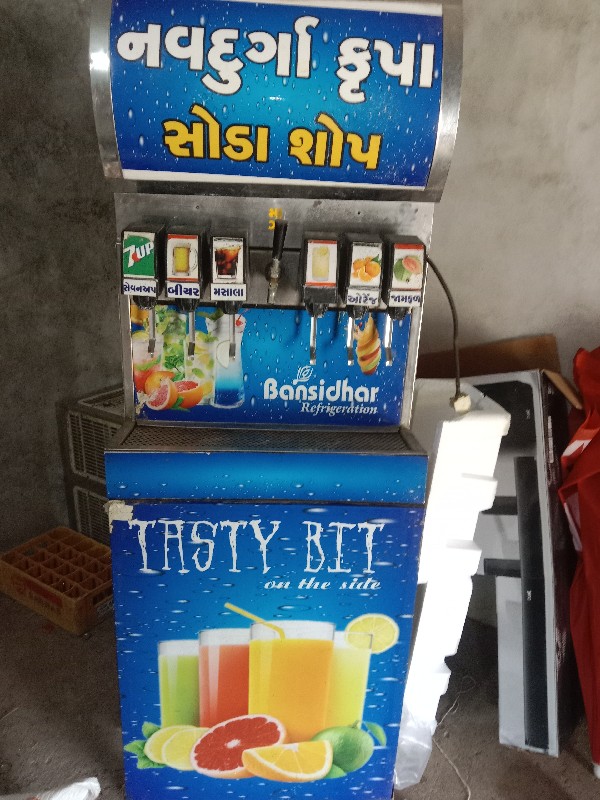 સોડા નું મશીન વ...