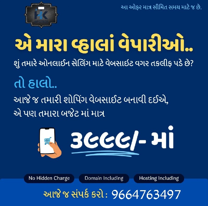 શું તમારે પણ વે...