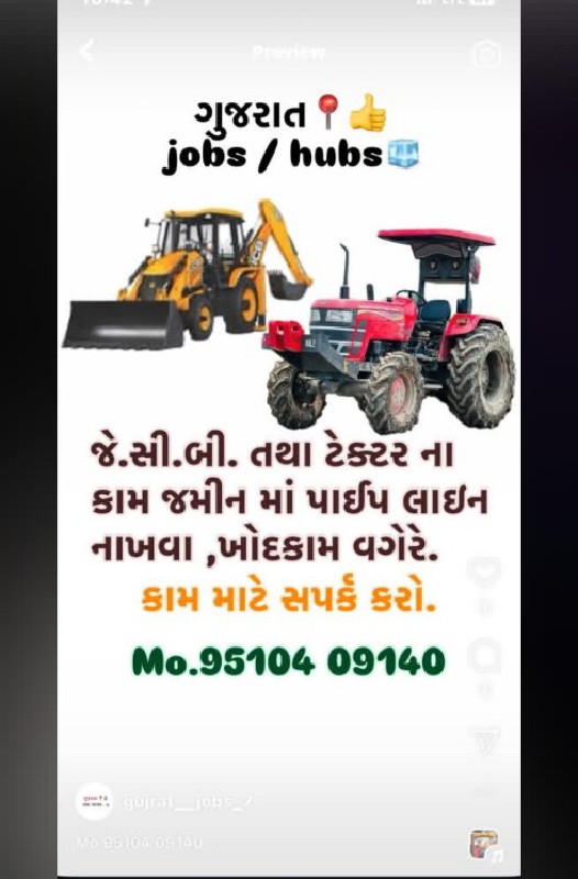 જેસીબી ના કામ મ...