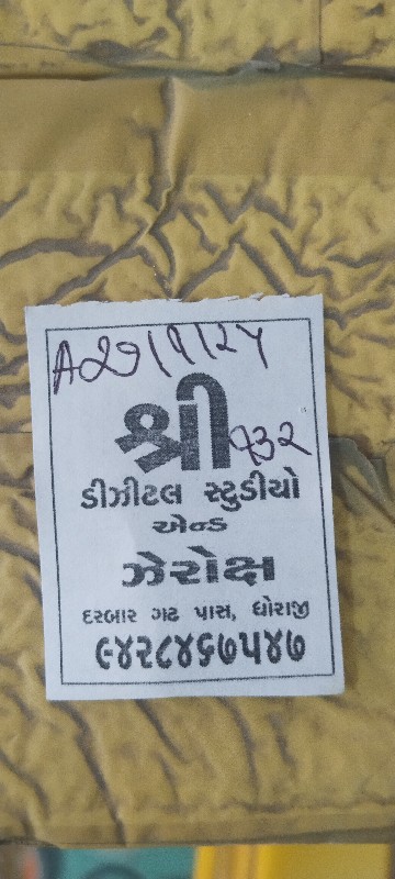 સેરાની.સકેપ. ધો...