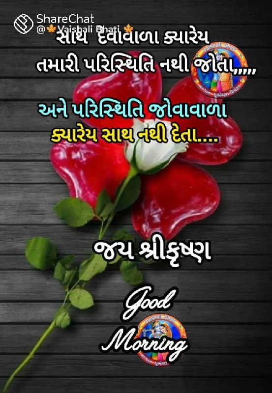 છાણીયું ખાતર વે...