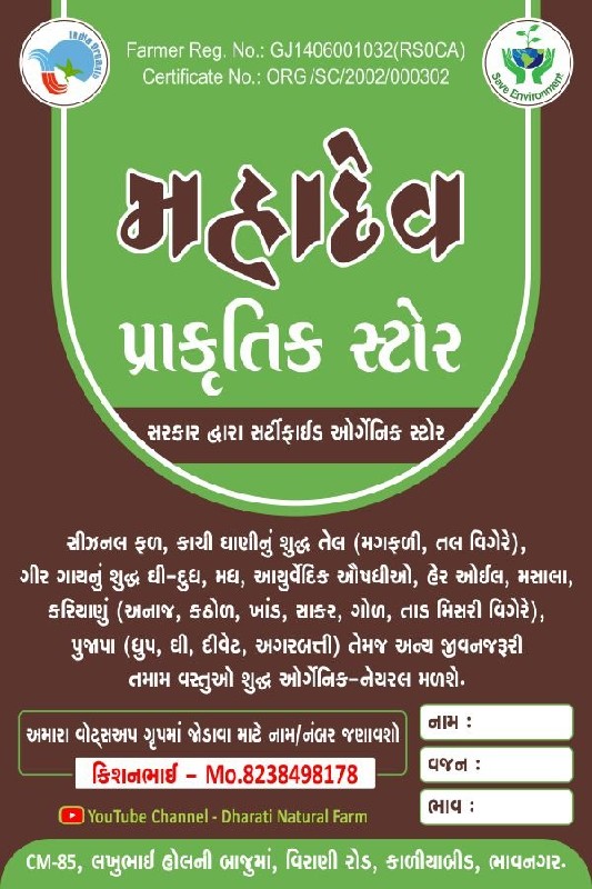 મરચુ પાઉડર