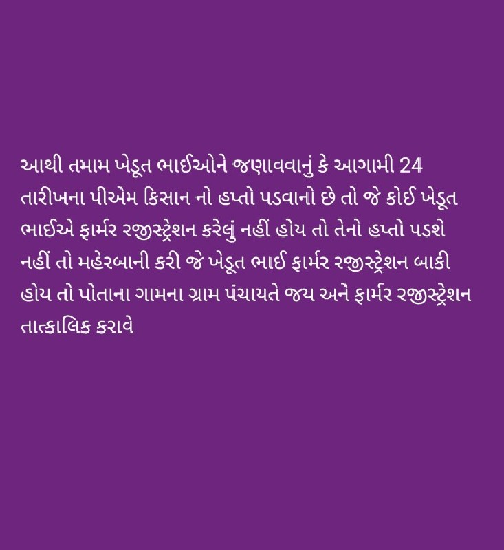 જમીન વેચવાની છે