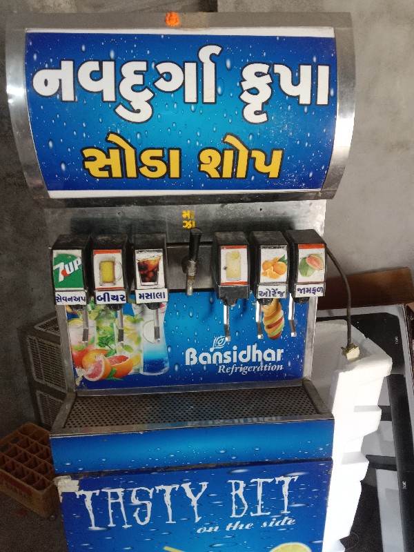 સોડા નું મશીન વ...