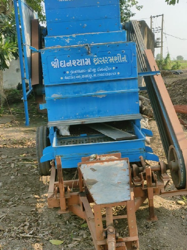 થ્રશર સીગ ચણા બ...