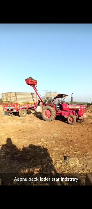 લોડર 🚜🚜🚜