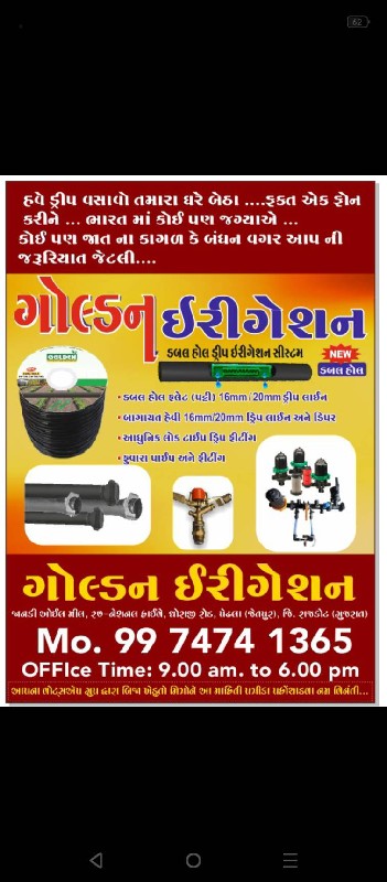 ડબલ હોલ ડ્રિપ