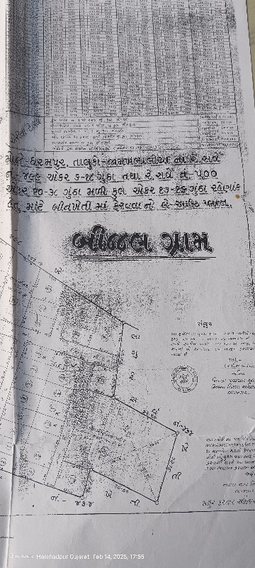 પ્લોટ નંબર 218...