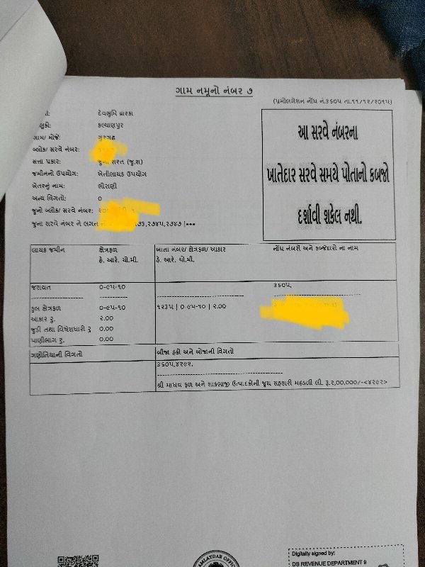 ગુરગઢ માં જમીન...