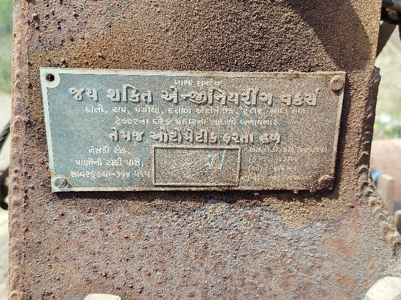 ખેપા વેચવાના છે...