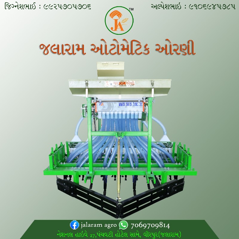 જલારામ ઓટોમેટિક...