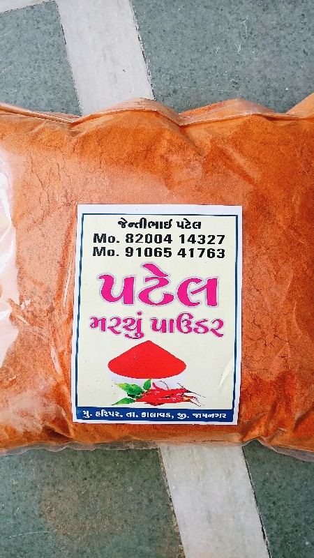 red chilli powd...