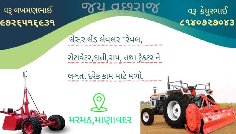 વચ્છરાજ કૃપા ટ્...