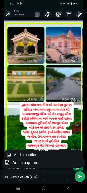 વેચવાનું