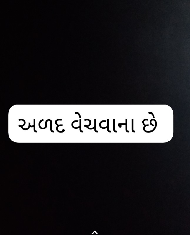 દેશી અળદ વેચવાન...