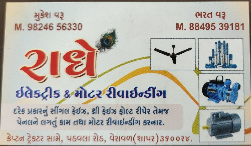 સબમર્સીબલ મોટર