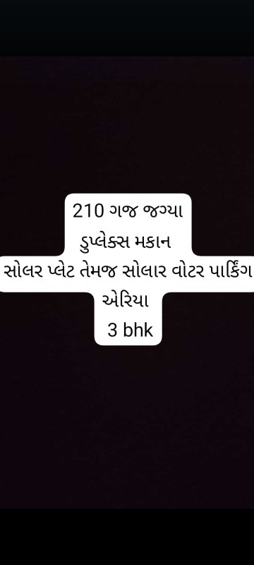 વેચવું