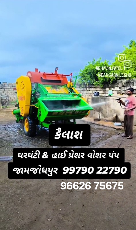 હાઈ પ્રેશર વોશર...