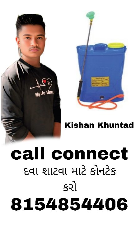 દવા છાંટવા માટે