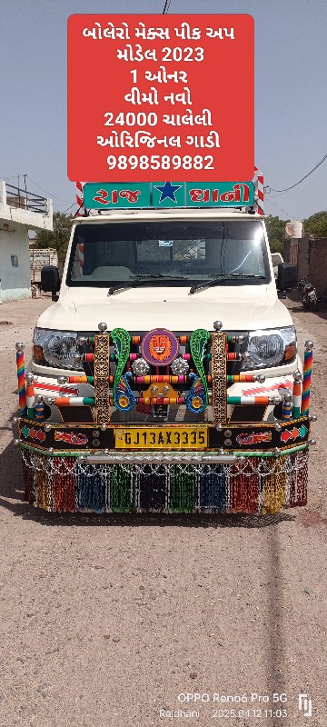 મોડેલ 2023
1 ઓન...