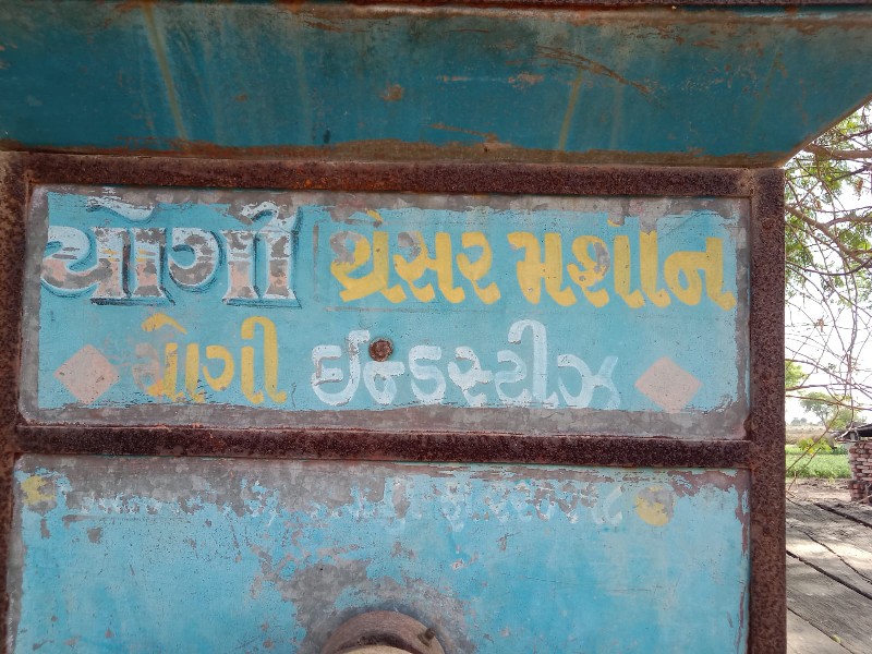 ઓપ્લેન