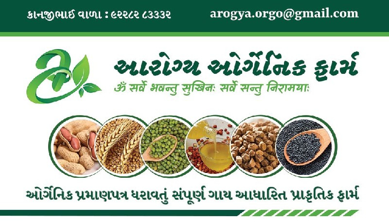 ઓર્ગેનિક જી૨૦ મ...