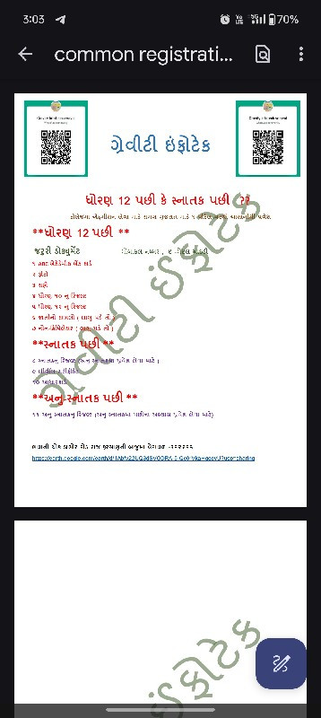 કોલેજ