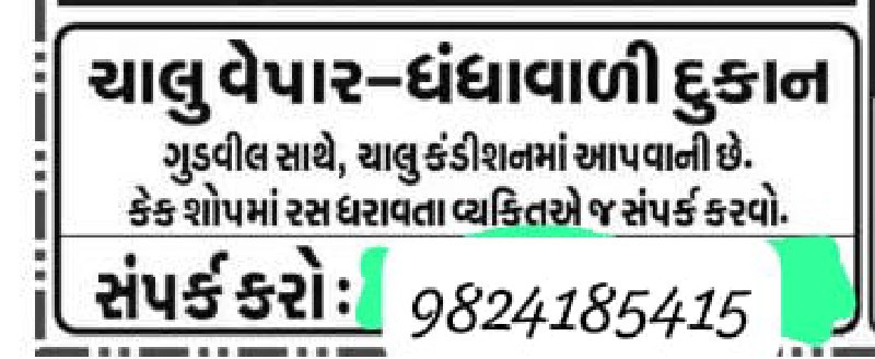 લાઈવ કેક નો સમા...