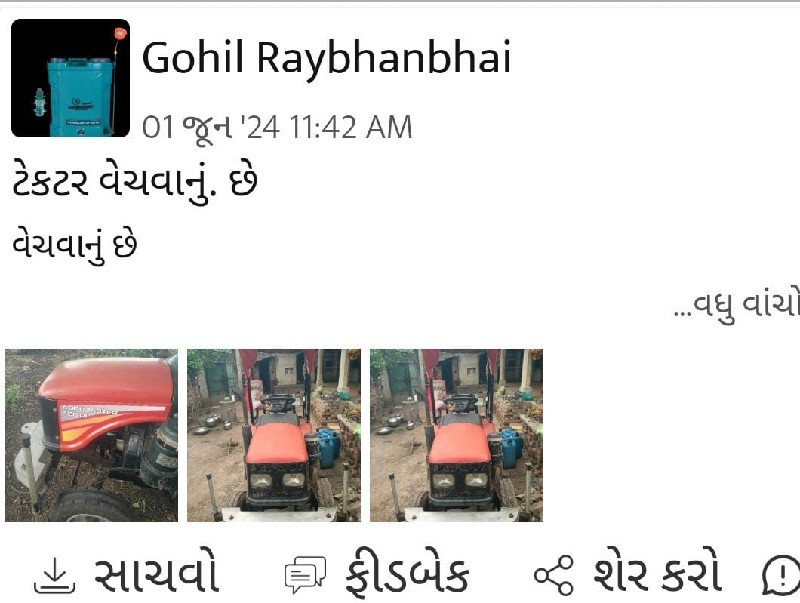 ટેકટર