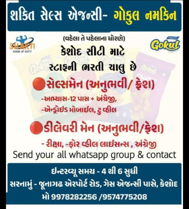 ડિલિવરી મેન