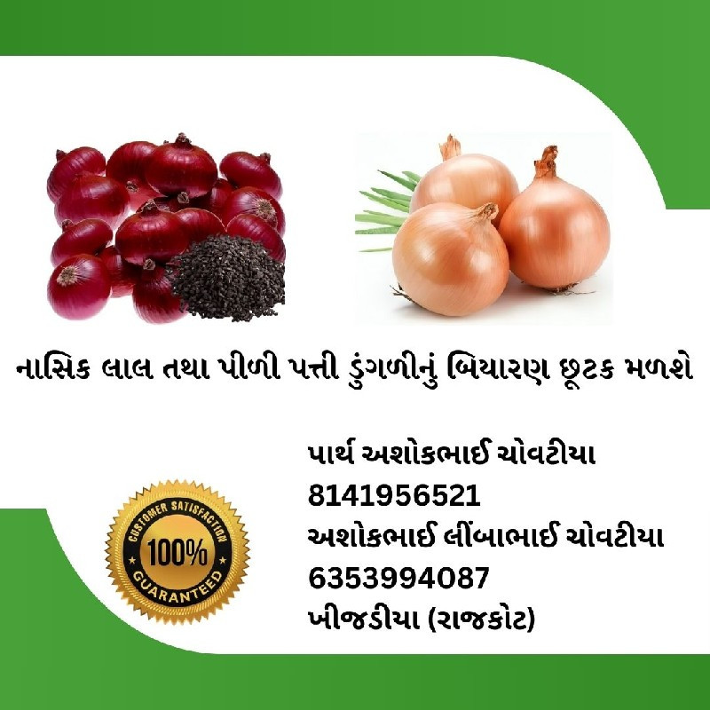 નાસિક લાલ તથા પ...