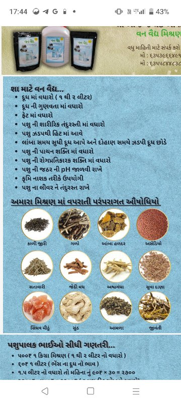 દૂધ અને ફેટ વર્...