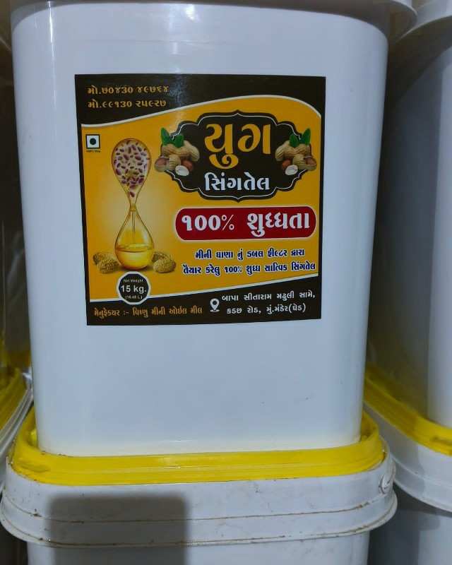 મગફળી તેલ