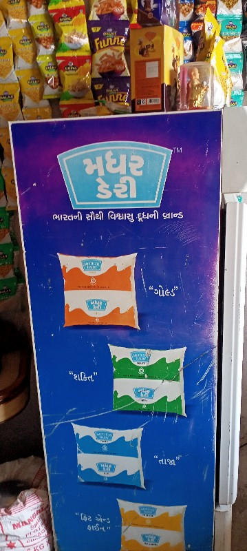 ડિસ્પ્લે વાળો ફ...