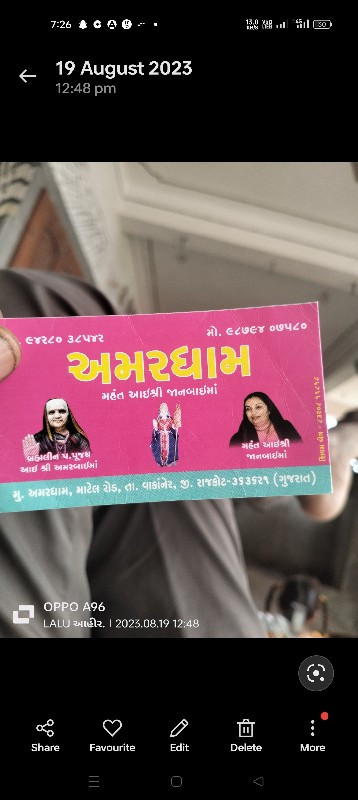 દિકરી નુ ઘર