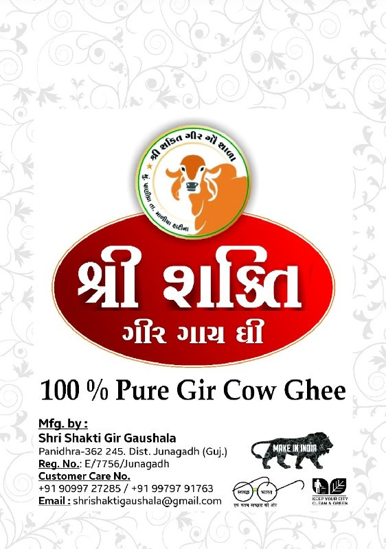 ગૌશાળામા બનતી ખ...