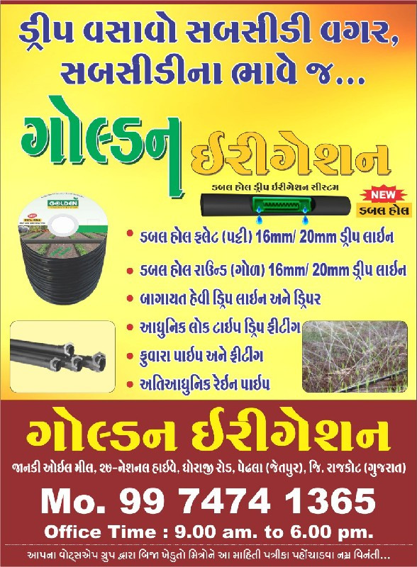 ડ્રિપ