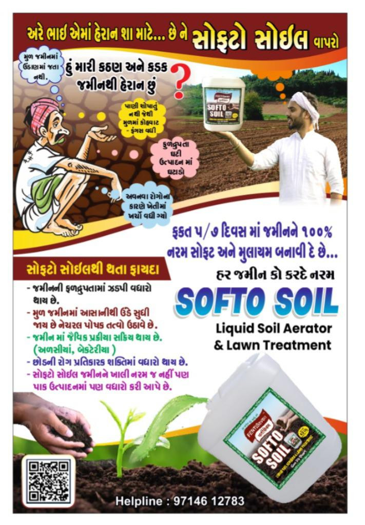 Softo soil 4.5