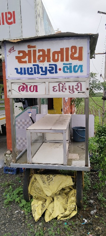 રેકડી વેચવાની છ...