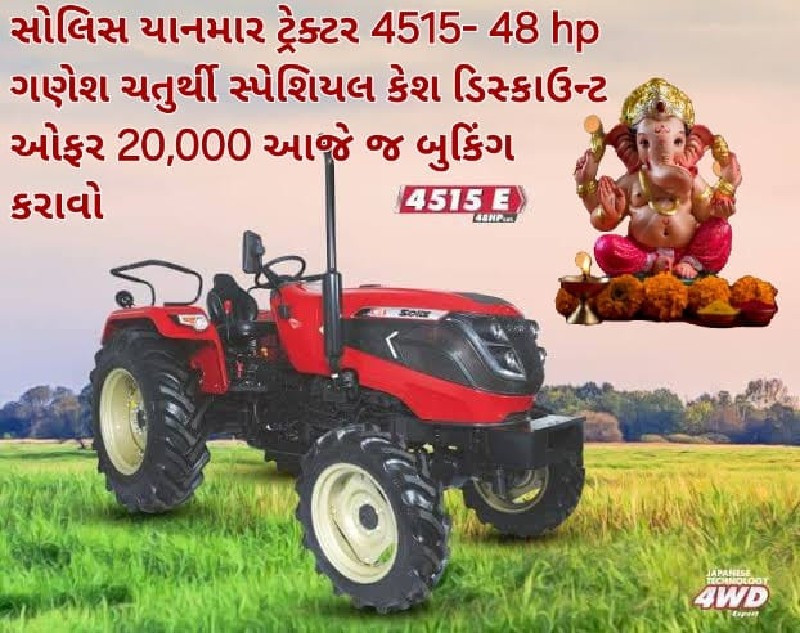 સોલિસ યાનમાર ટ્...