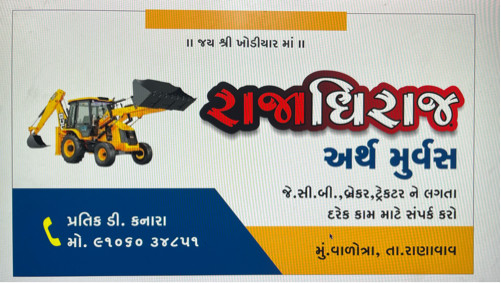 ✨રાજાધિરાજ અર્થ...