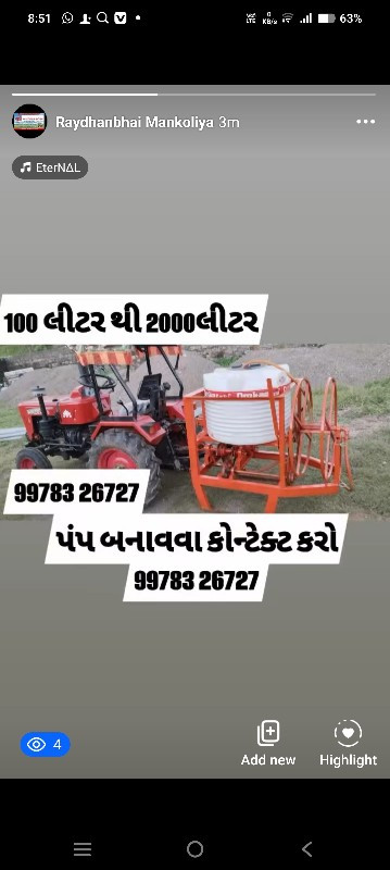 રાધે ઓટોમેટિક સ...