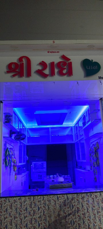 દુકાન નું ફર્નિ...