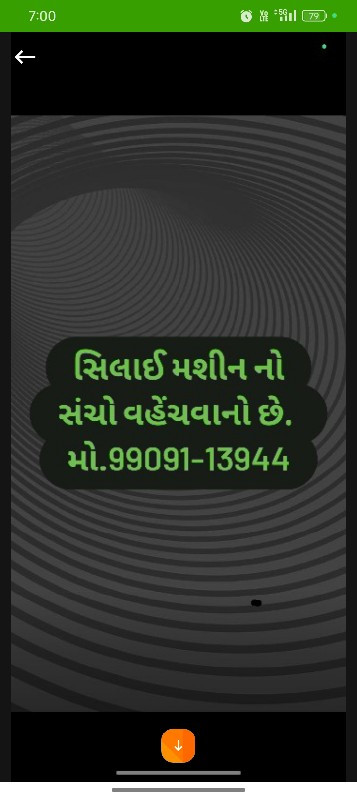 સિલાઈ મશીનો સંચ...