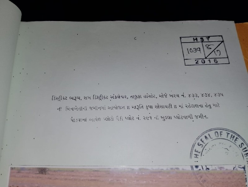 પલોટ180વાર