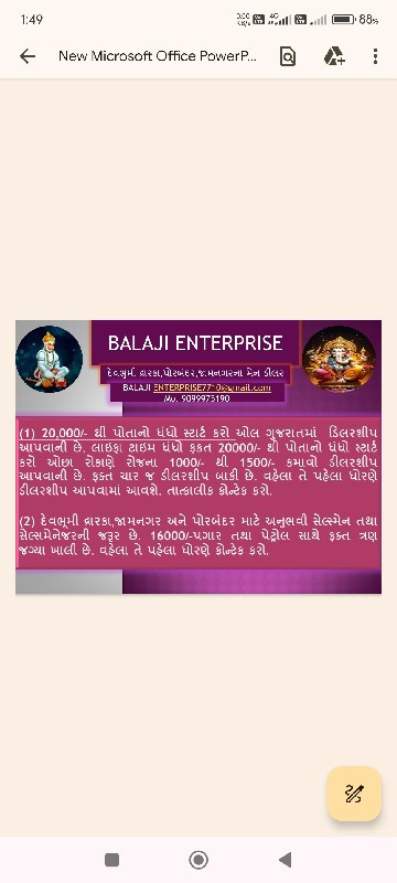 ઓલ ગુજરાતમાં ડી...